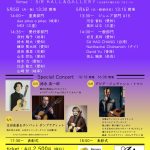 【チケット情報】第4回名古屋国際ギターコンクール2025